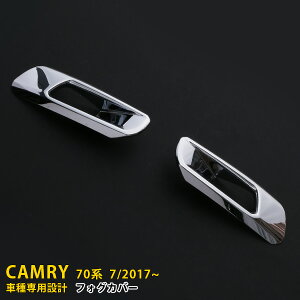 yoZ[50%OFFz  g^ J 70n 2017N07` tgtHOJo[ K[jbV ABS bLdグ  th~ J[ ANZT[ hXAbv CAMRY JX^ p