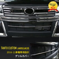 楽天市場】la600 タントカスタム フロントバンパーの通販