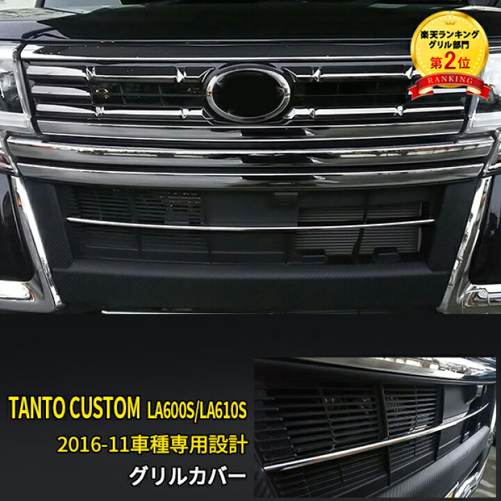 楽天市場】【390円クーポン対象！】 大人気 送料無料 ダイハツ タント 