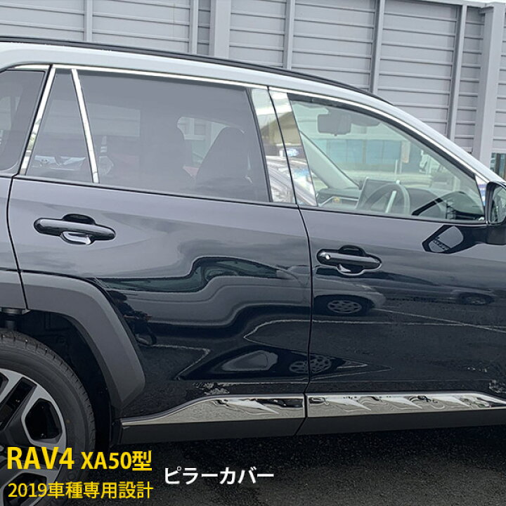 楽天市場】【新生活応援SALE P10倍】 送料無料 トヨタ RAV4 50系 