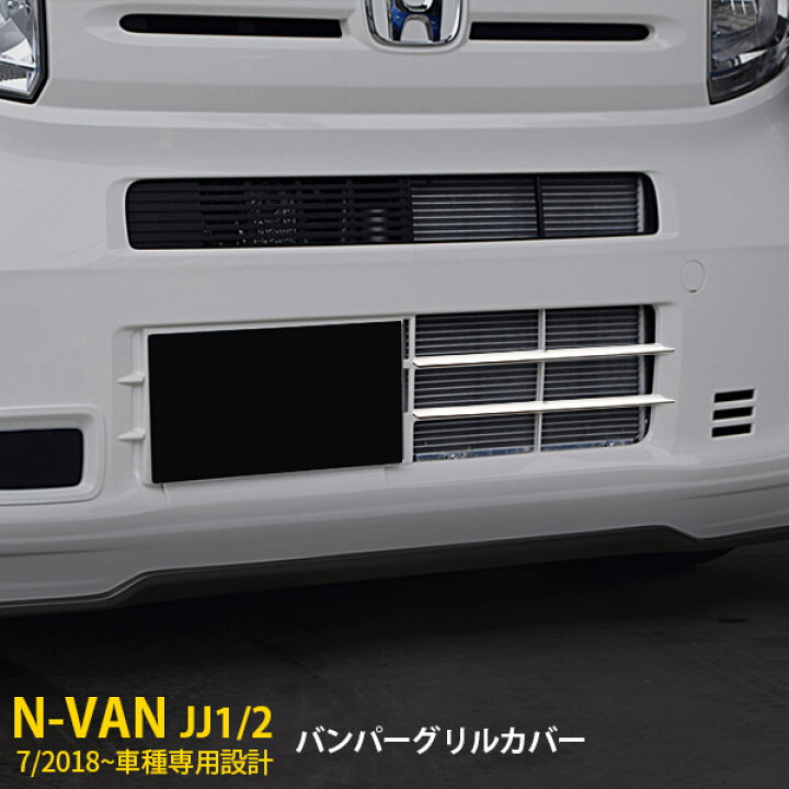 楽天市場】【大放出セール☆10%OFF】 送料無料 ホンダ N-VAN JJ1/2 G/L 