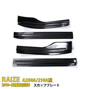 yTT P10{z lC g^ CY RAIZE/bL[ A200A/210A^ 2019N11` K\Ԑp XJbtv[g  TCh XebvK[h Jo[ tEh~  XeX wA