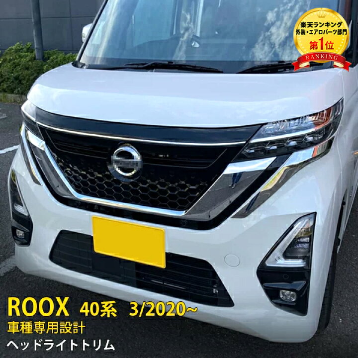 楽天市場】【新生活応援SALE P10倍】 大人気！送料無料 日産 ルークス 