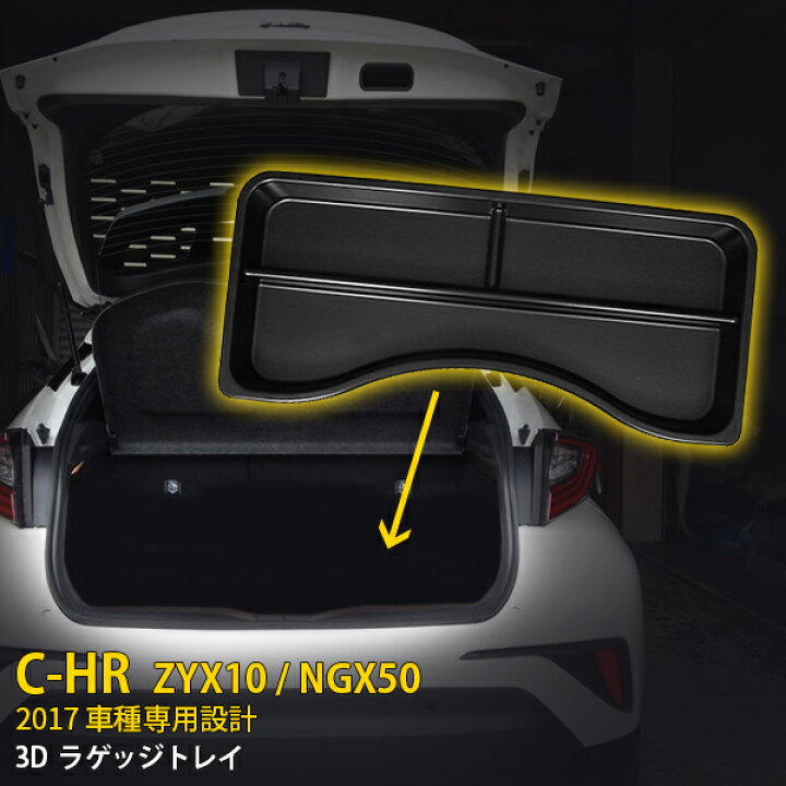 楽天市場】【新生活応援SALE P10倍】 送料無料 トヨタ C-HR ZYX10 