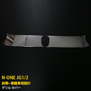 y390~N[|ΏہIz  z_ N-ONE JG1/2 O 2012/11-2014/04 tg OJo[ K[jbV th~ XeX ʎdグ bL JX^ p[c ANZT[ hX