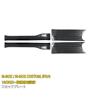 yoZ[25%OFFz  z_ NBOX/NBOX CUSTOM JF5/JF6 2023N10` TCh XebvK[h () XJbtv[g  LbLOv[g XebvJo[ K[jbV th~ 