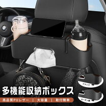 楽天市場】車 収納ボックス（ドリンクホルダー｜車内収納・ホルダー 