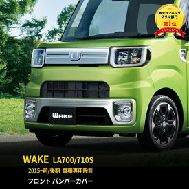 楽天市場 ウェイク グリル パーツ 車用品 車用品 バイク用品の通販
