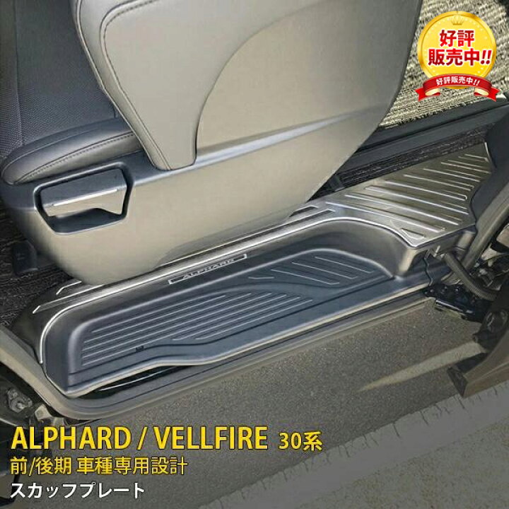 楽天市場】【特価SALE 20%OFF】 大人気 送料無料 アルファード/ヴェル 