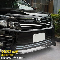 楽天市場】ヴォクシー フロントバンパーカバーの通販