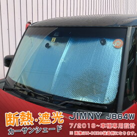 楽天市場 プレゼント サンシェード 日除け用品 アクセサリー 車用品 車用品 バイク用品の通販