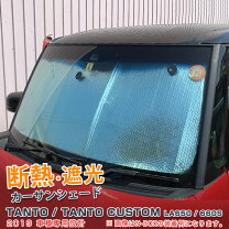 楽天市場】タント ガラス フロントガラスの通販