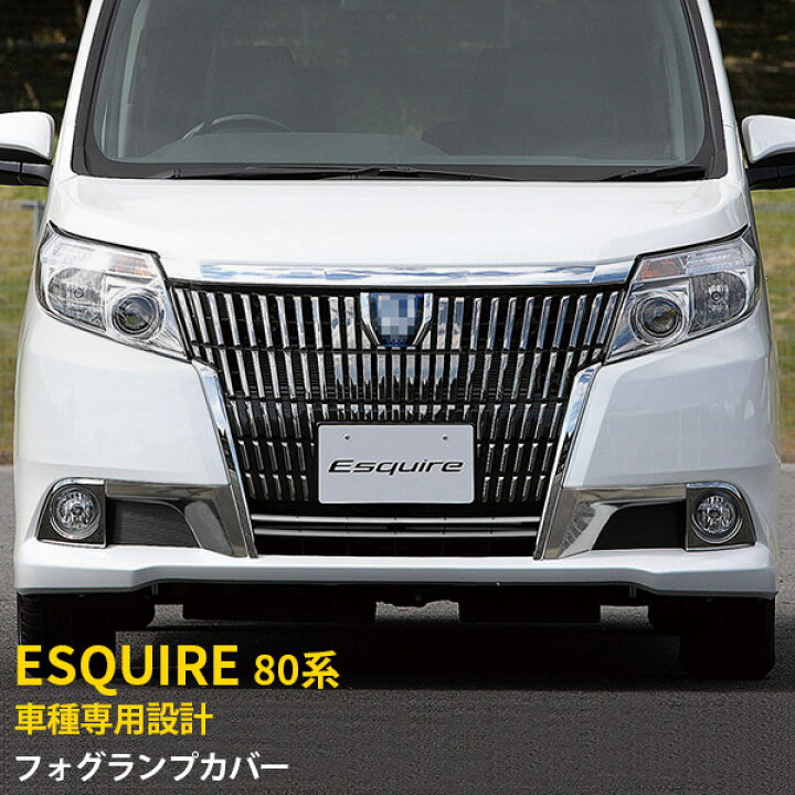 楽天市場】【大放出セール☆20%OFF】 送料無料 トヨタ エスクワイア 80 