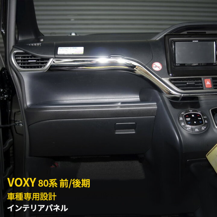 楽天市場】【大放出セール☆20%OFF】 送料無料 トヨタ ヴォクシー 80系 