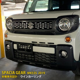 楽天市場 スペーシア ギア パーツの通販 楽天市場 スペーシア ギア パーツの通販
