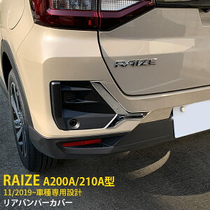 yTSALE P10{z g^ CY RAIZE A200A/210A^ 2019N11` Aop[Jo[ op[g LYh~ XeX ʎdグ bL ANZT[ JX^ p[c JX^}CY 