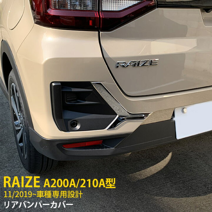 楽天市場】【大決算セール☆半額特価】 トヨタ ライズ RAIZE A200A 