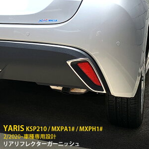 yoZ[30%OFFz lCI g^ X YARIS 2020N2` AtN^[K[jbV tN^[Jo[ XeX ʎdグ bLO JX^ p[c hX