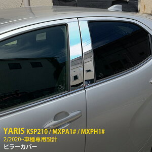yoZ[30%OFFz  g^ X YARIS 2020N2` s[Jo[ s[pl K[jbV XeX ʎdグ bLJo[ J[p[c J[ ANZT[ hXAb