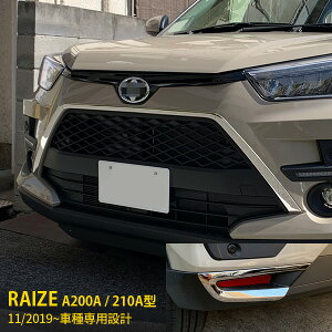 yZbgz g^ CY RAIZE A200A/210A^ 2019N11` tgtHOJo[ OJo[  AtN^[K[jbV XeX ʎdグ bLg   
