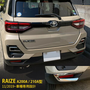 yZbgz g^ CY RAIZE A200A/210A^ 2019N11` tgtHOJo[ AtN^[K[jb  ~[K[jbV XeX ʎdグ bLg  