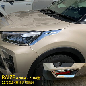 yZbgz g^ CY RAIZE A200A/210A^ 2019N11` tgtHOJo[ wbhCgg hAg XeX ʎdグ bL[   JX^ p[