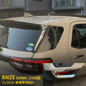 yZbgz g^ CY RAIZE A200A/210A^ 2019N11` tgtHOJo[ tgbvJo[  ANH[^[K[jbV XeX ʎdグ bLg 