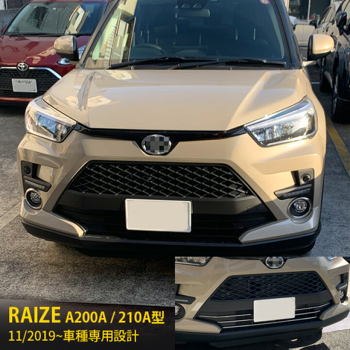 楽天市場】【セット割】送料無料 トヨタ ライズ RAIZE A200A/210A型  