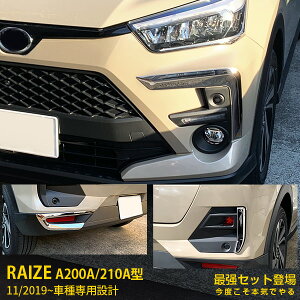 yZbgz g^ CY RAIZE A200A/210A^ 2019N11` tHOvJo[AtN^[K[jbV AtN^[g XeX ʎdグ bLg 