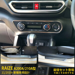 yZbgz g^ CY RAIZE A200A/210A^ 2019N11` GARpl  XJbtv[g XJbtv[g XeX ʎdグ bLg   JX^ p
