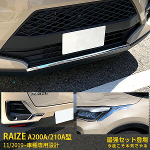 yZbgz g^ CY RAIZE A200A/210A^ 2019N11` tgbvJo[ Aop[Jo[wbhCgg XeX ʎdグ bLg   JX^