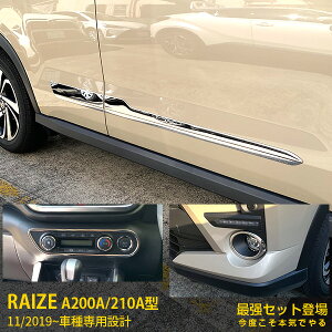 yZbgz g^ CY RAIZE A200A/210A^ 2019N11` hAg  GARpl tHOJo[ K[jbV XeX ʎdグ bLg   JX^