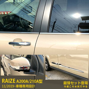 yZbgzlC  g^ CY RAIZE A200A/210A^ 2019N11` ~[K[jbV hAg  EBhEg XeX ʎdグ bLg   JX^ p