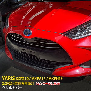 y390~OFFN[|ΏہIz  g^ X YARIS 2020N2` ZT[ԗp tgop[OJo[ K[jbVXeX  bL[   JX^ p[