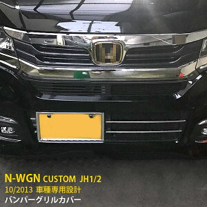 N Wgn 車用 エアロパーツの人気商品 通販 価格比較 価格 Com