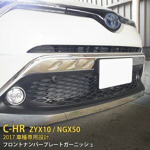 y匈ZZ[30%OFFz  g^ C-HR ZYX10/NGX50 2017N tgio[v[gK[jbV tgg XeXiʎdグ) bL [ JX^p[c J[ ANZ