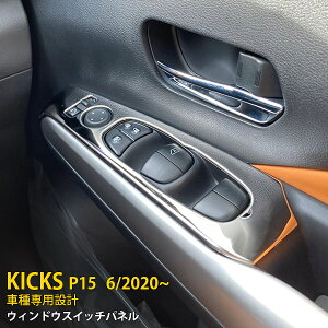 y390~N[|ΏہIz Y V^ LbNX KICKS e-POWER P15^ 2020N6` EBhEXCb`pl hAK[jbV XeX ʎdグ bL CeA pl JX^ p[c A