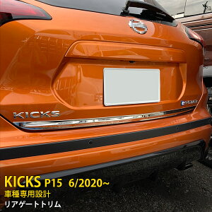 yT P15{z  Y LbNX KICKS e-POWER P15^ 2020N6` AQ[gg obNhAK[jbV bL[ Jo[ XeX LL ʎdグ JX^ p[c 