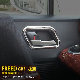 楽天市場 フリード Gb3 内装パーツ パーツ 車用品 車用品 バイク用品の通販 楽天市場 フリード Gb3 内装パーツ パーツ 車用品 車用品 バイク用品の通販