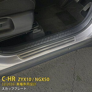 yTSALE P10{z  g^ C-HR ZYX10/NGX50 2017N XJbtv[g XebvK[h TChXebv \h h~ XeX wACdグ ~ߕt JX^p[c 