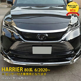 楽天市場 新型 ハリアー 専用 パーツの通販