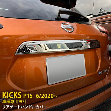楽天市場】P15 キックス AWIN サイドスポイラー : Autostyle