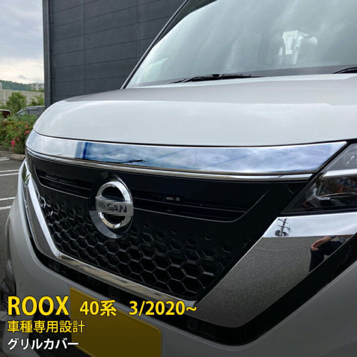 楽天市場】【390円クーポン対象！】 大人気！送料無料 日産 ルークス 