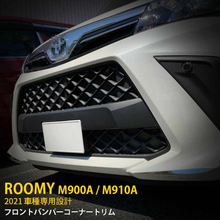 楽天市場】【大決算セール☆20%OFF】 トヨタ ルーミー M900A/M910A 