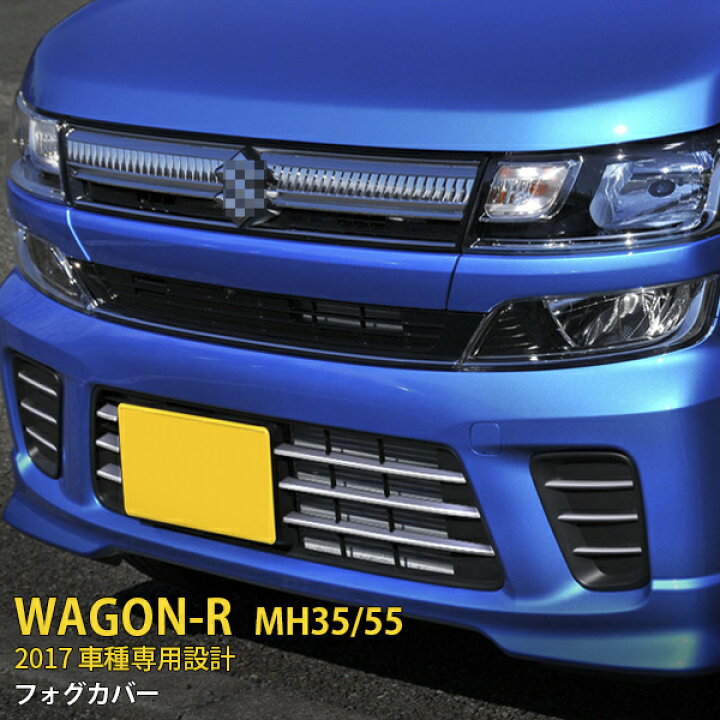 楽天市場】【390円クーポン対象！】 送料無料 スズキ ワゴンR MH35/55 