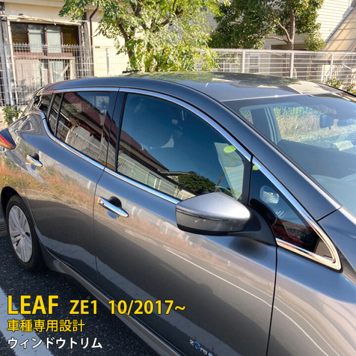 楽天市場】【390円クーポン対象！】 送料無料 日産 リーフ ZE1 2017年 
