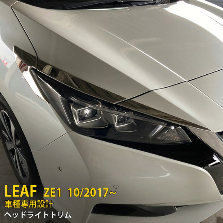 楽天市場】【大決算セール☆10%OFF】 送料無料 日産 リーフ ZE1 2017年 