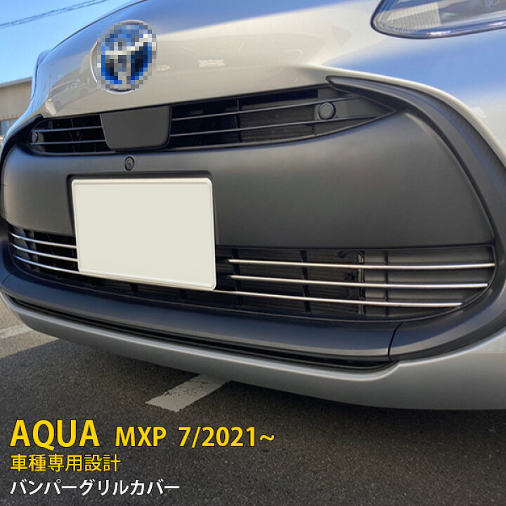 楽天市場】【大放出セール☆50%OFF】 送料無料 トヨタ アクア MXPK10 