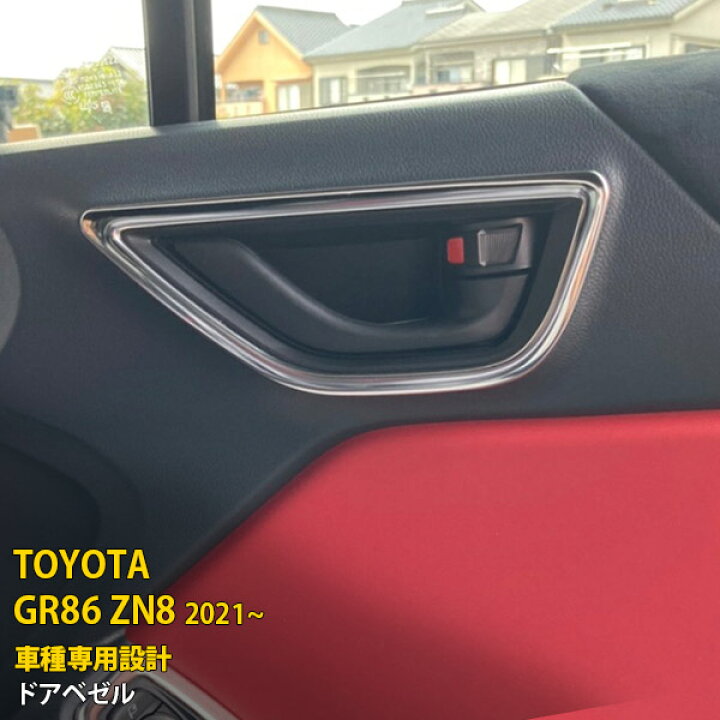 楽天市場】【大放出セール☆20%OFF】 送料無料 トヨタ GR86 ハチロク 