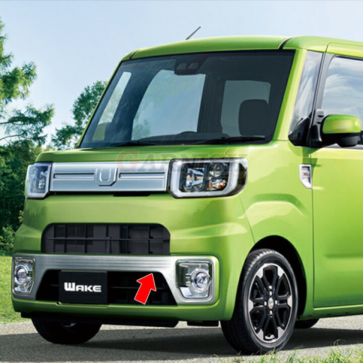 楽天市場】【300円クーポン対象!】 送料無料 ダイハツ ウェイク WAKE LA700S/LA710S 前/後期 フロントバンパーカバー バンパー グリル ガーニッシュ 傷付き防止 ステンレス製 鏡面 カスタム パーツ アクセサリー ドレスアップ 外装 1P EX513 : SEVENSEAS 楽天市場店 楽天市場】【300円クーポン対象!】 送料無料 ダイハツ ウェイク WAKE LA700S/LA710S 前/後期 フロントバンパーカバー バンパー グリル ガーニッシュ 傷付き防止 ステンレス製 鏡面 カスタム パーツ アクセサリー ドレスアップ 外装 1P EX513 : SEVENSEAS 楽天市場店